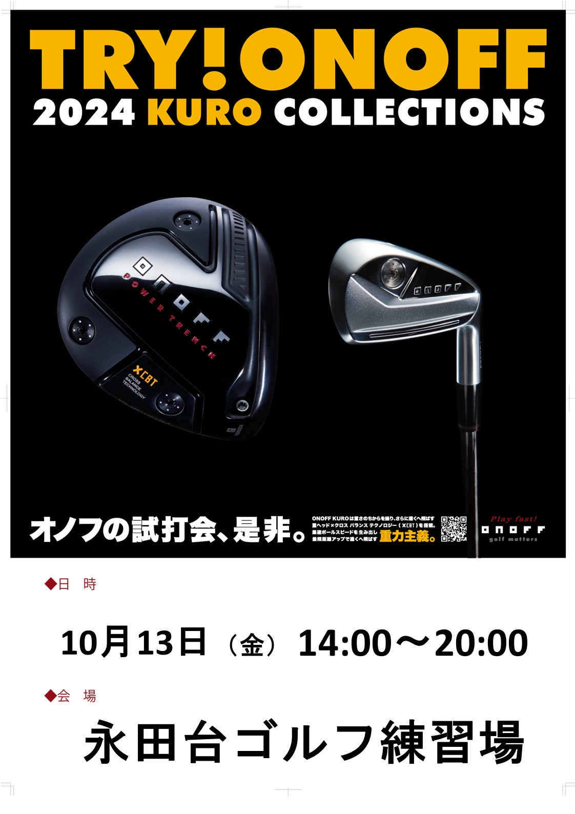 オノフ　クロ　アイアン　ヘッドのみ オノフ kuro アイアン ヘッド単品 ONOFF KURO アイアン 2022 onoff